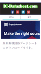 Mobile Screenshot of jp.ic-datasheet.com